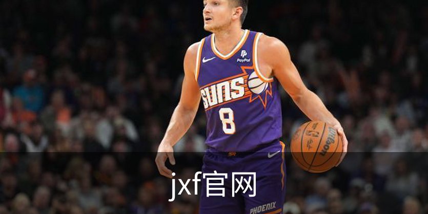 jxf官网介绍